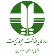 حفاظت محیط زیست شهرستان خمین