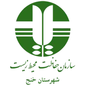 حفاظت محیط زیست شهرستان خنج