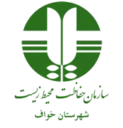 حفاظت محیط زیست شهرستان خواف