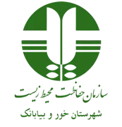 حفاظت محیط زیست شهرستان خور و بیابانک