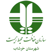 حفاظت محیط زیست شهرستان خوشاب