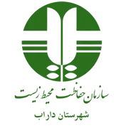 حفاظت محیط زیست شهرستان داراب
