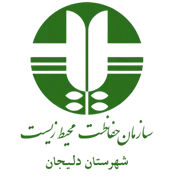 حفاظت محیط زیست شهرستان دلیجان