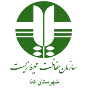حفاظت محیط زیست شهرستان دنا