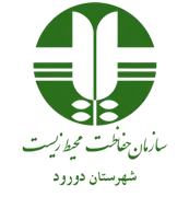 حفاظت محیط زیست شهرستان دورود
