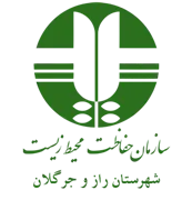 حفاظت محیط زیست شهرستان راز و جرگلان