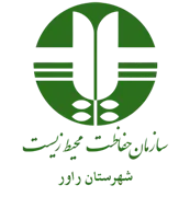 حفاظت محیط زیست شهرستان راور