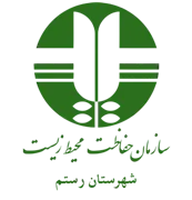 حفاظت محیط زیست شهرستان رستم
