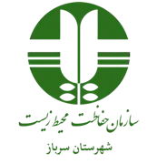حفاظت محیط زیست شهرستان سرباز
