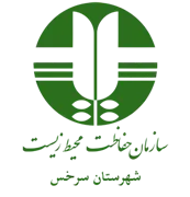 حفاظت محیط زیست شهرستان سرخس