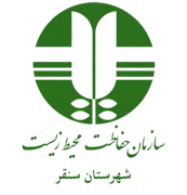 حفاظت محیط زیست شهرستان سنقر