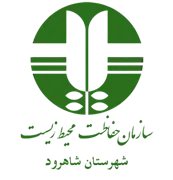 حفاظت محیط زیست شهرستان شاهرود