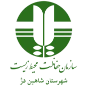 حفاظت محیط زیست شهرستان شاهین دژ