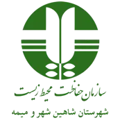حفاظت محیط زیست شهرستان شاهین شهر و میمه