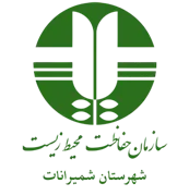 حفاظت محیط زیست شهرستان شمیرانات