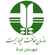 حفاظت محیط زیست شهرستان شوط