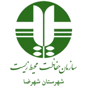 حفاظت محیط زیست شهرستان شهرضا