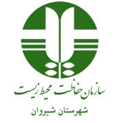 حفاظت محیط زیست شهرستان شیروان