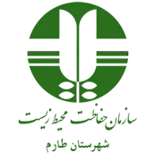 حفاظت محیط زیست شهرستان طارم