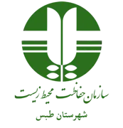 حفاظت محیط زیست شهرستان طبس