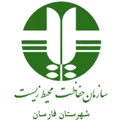 حفاظت محیط زیست شهرستان فارسان