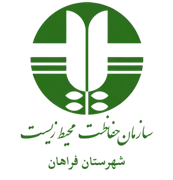 حفاظت محیط زیست شهرستان فراهان