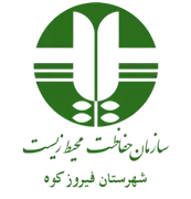 حفاظت محیط زیست شهرستان فیروزكوه