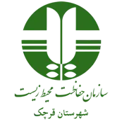 حفاظت محیط زیست شهرستان قرچک
