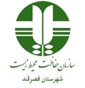 حفاظت محیط زیست شهرستان قصرقند