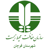 حفاظت محیط زیست شهرستان قوچان