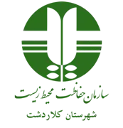 حفاظت محیط زیست شهرستان کلاردشت