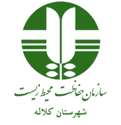 حفاظت محیط زیست شهرستان كلاله