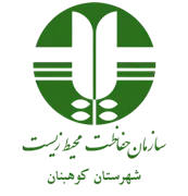 حفاظت محیط زیست شهرستان كوهبنان