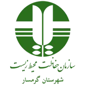 حفاظت محیط زیست شهرستان گرمسار