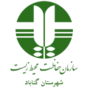 حفاظت محیط زیست شهرستان گناباد