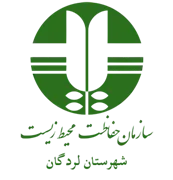 حفاظت محیط زیست شهرستان لردگان