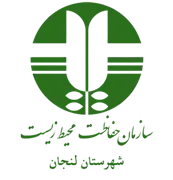 حفاظت محیط زیست شهرستان لنجان
