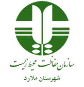 حفاظت محیط زیست شهرستان ملارد