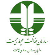 حفاظت محیط زیست شهرستان مه ولات