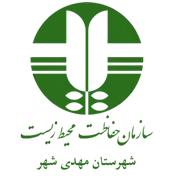 حفاظت محیط زیست شهرستان مهدی شهر