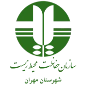 حفاظت محیط زیست شهرستان مهران