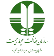 حفاظت محیط زیست شهرستان میاندوآب