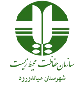 حفاظت محیط زیست شهرستان میاندورود