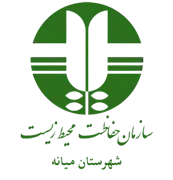 حفاظت محیط زیست شهرستان میانه