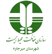 حفاظت محیط زیست شهرستان میرجاوه