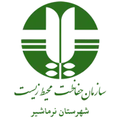 حفاظت محیط زیست شهرستان نرماشیر