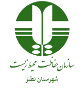 حفاظت محیط زیست شهرستان نطنز