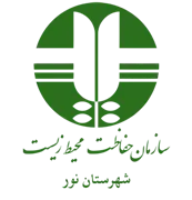 حفاظت محیط زیست شهرستان نور