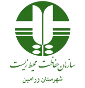 حفاظت محیط زیست شهرستان ورامین