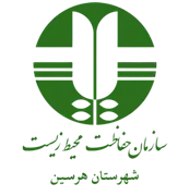 حفاظت محیط زیست شهرستان هرسین